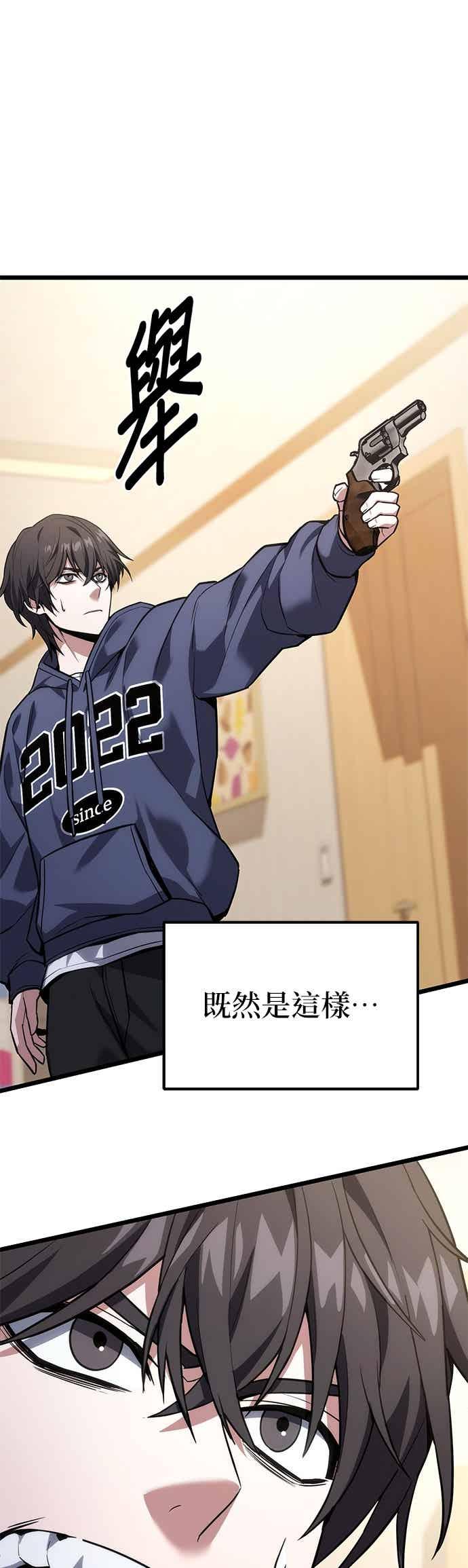 《家之王者》第41话 第53页