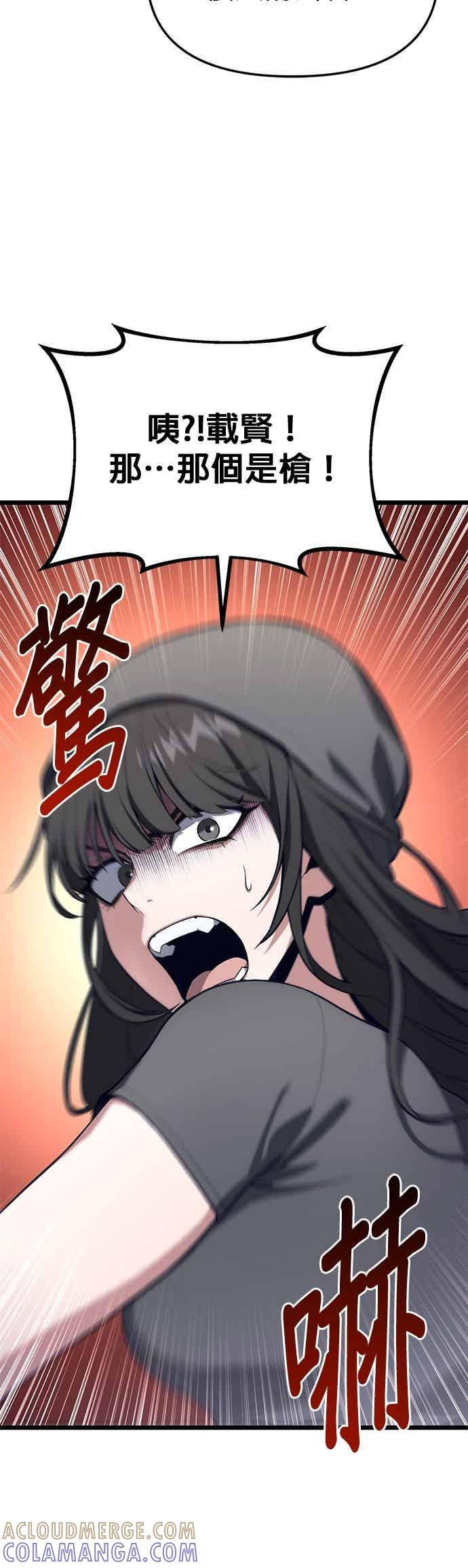 《家之王者》第41话 第55页