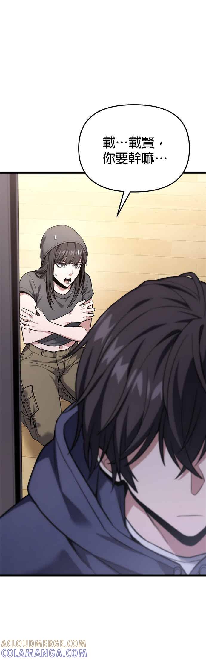 《家之王者》第41话 第61页