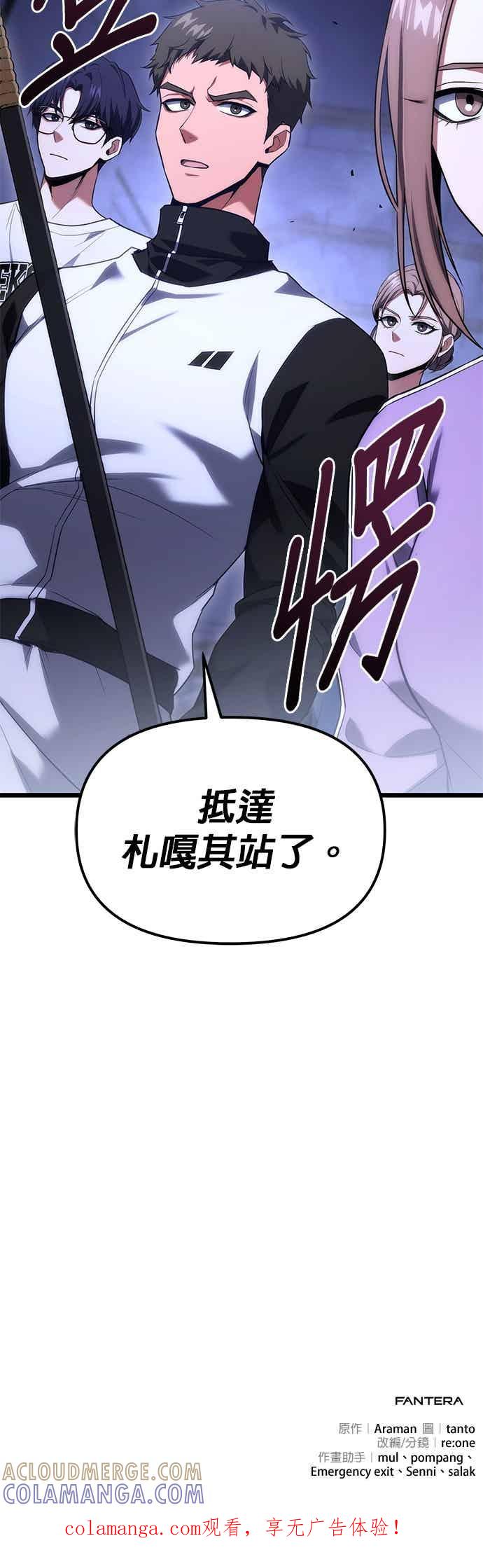《家之王者》第41话 第73页