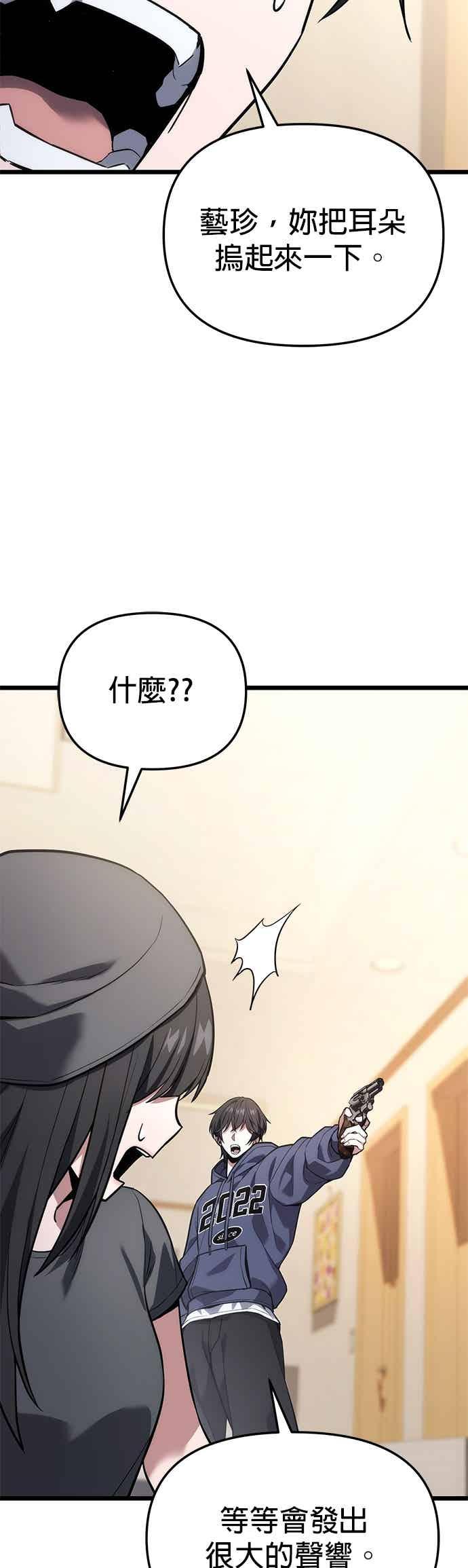 《家之王者》第41话 第54页