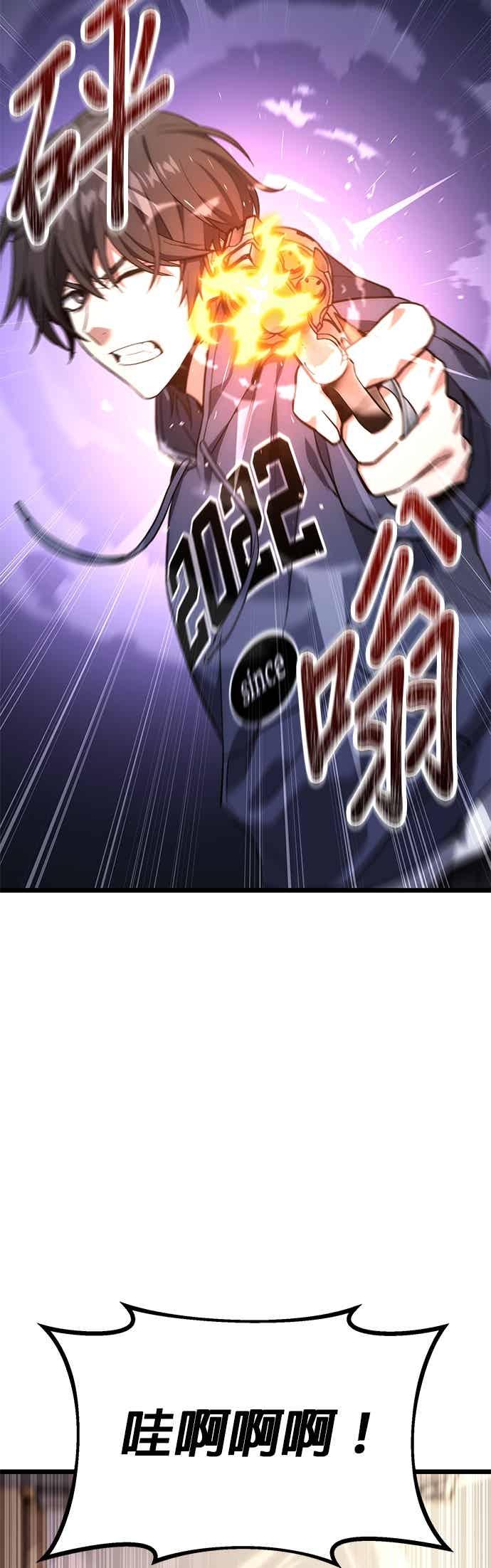 《家之王者》第41话 第57页