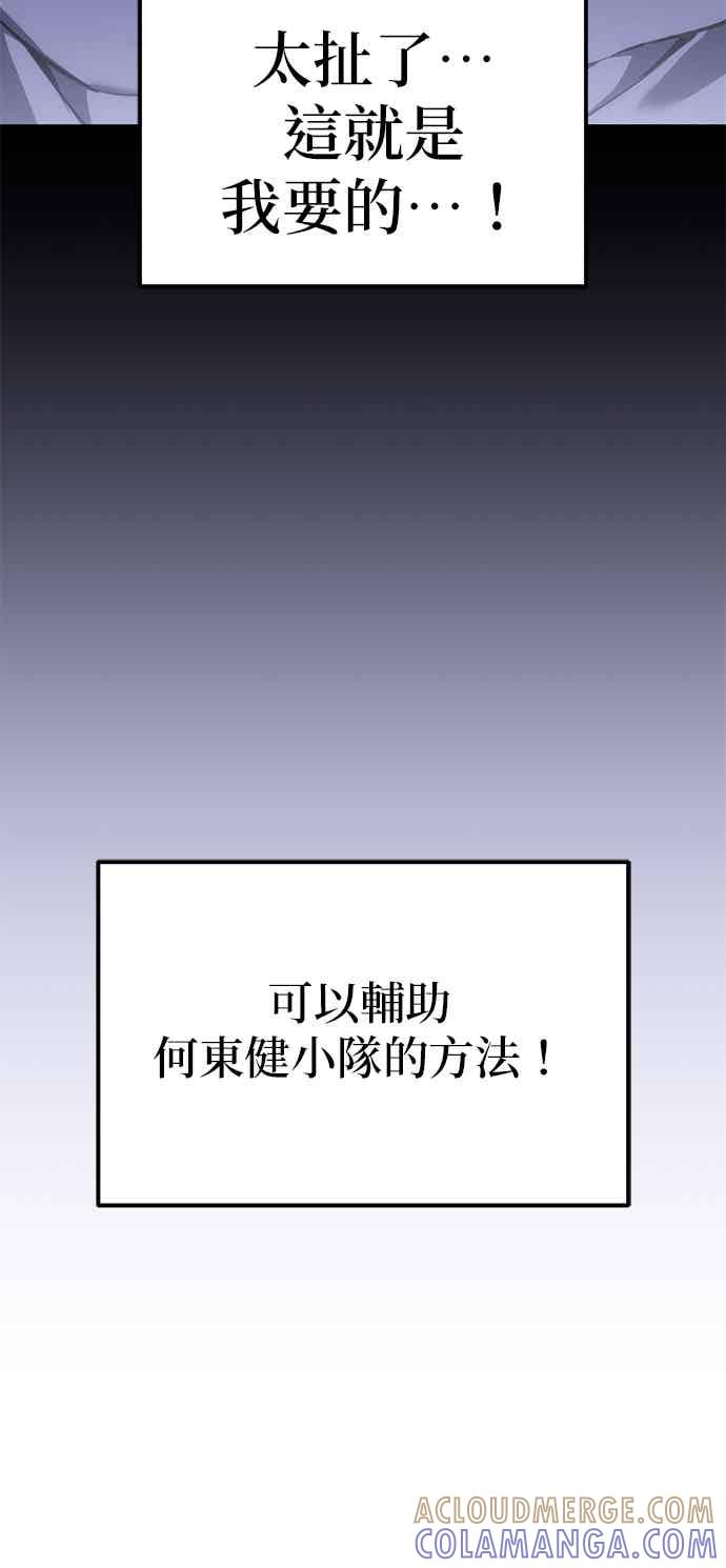 《家之王者》第41话 第67页