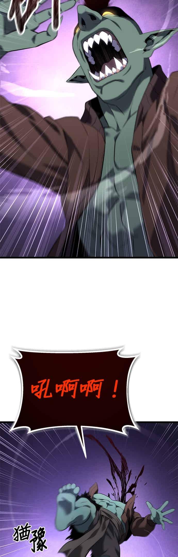 《家之王者》第41话 第69页