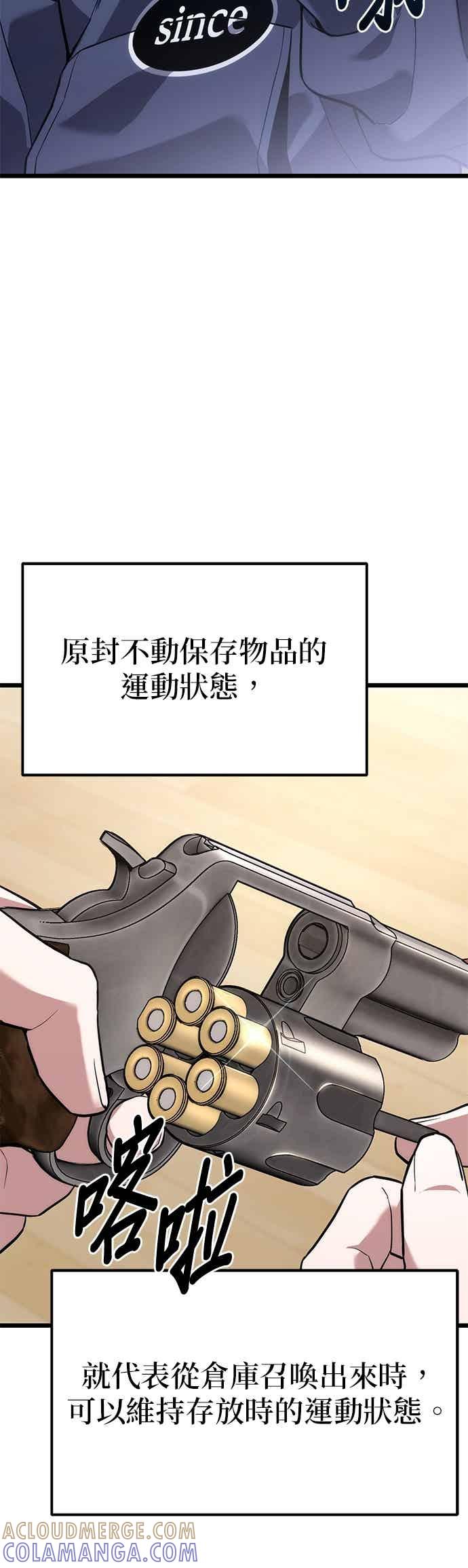 《家之王者》第41话 第52页