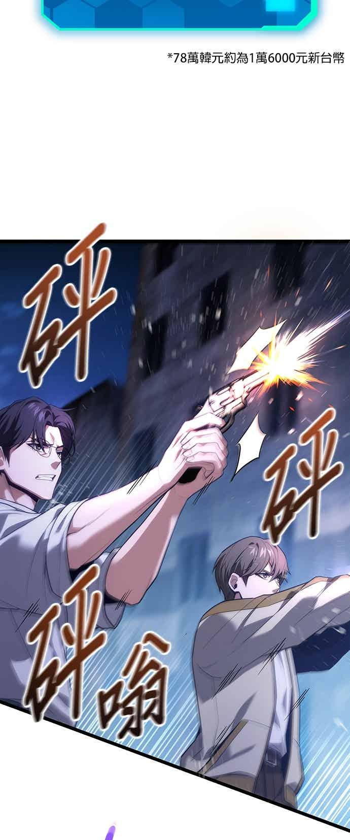 《家之王者》第42话 第54页