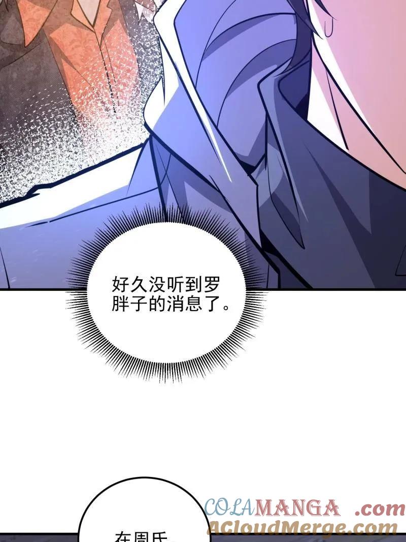 第一序列 第484话 484 想要成为人类 第221页