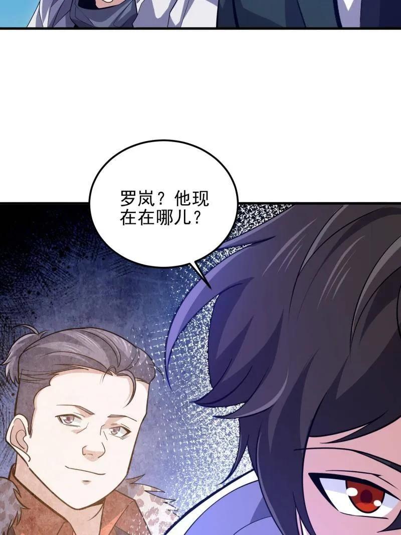 第一序列 第484话 484 想要成为人类 第219页