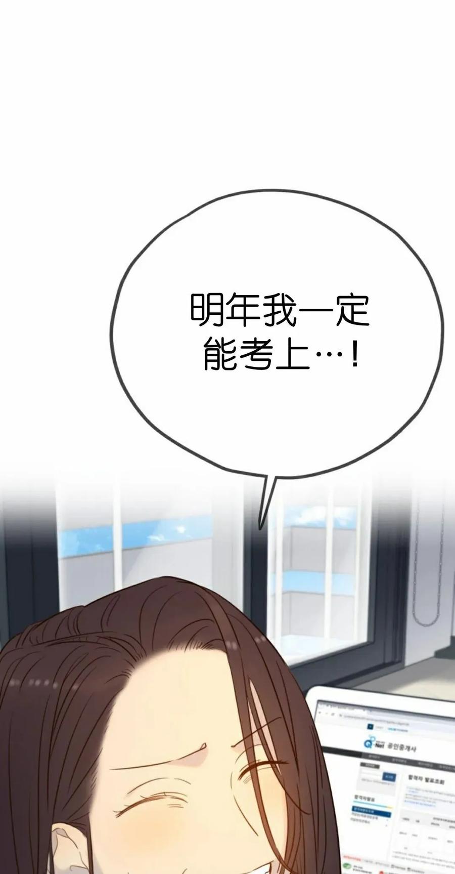 《伟大的的母爱》第49话 第77页