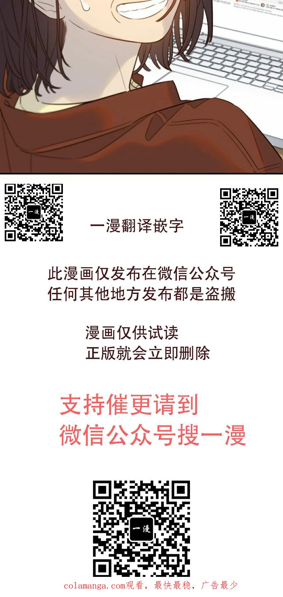 《伟大的的母爱》第49话 第78页