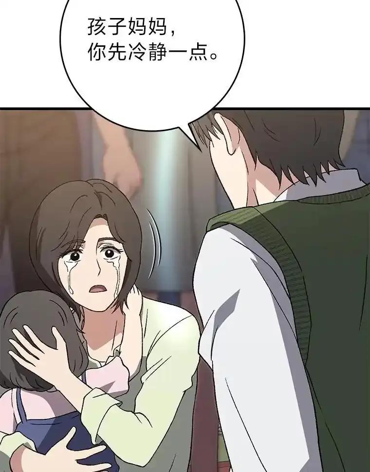 《金色手术刀》49.约会救下小女孩 第94页