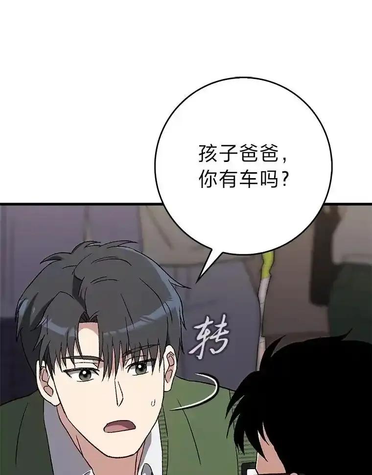 《金色手术刀》49.约会救下小女孩 第96页