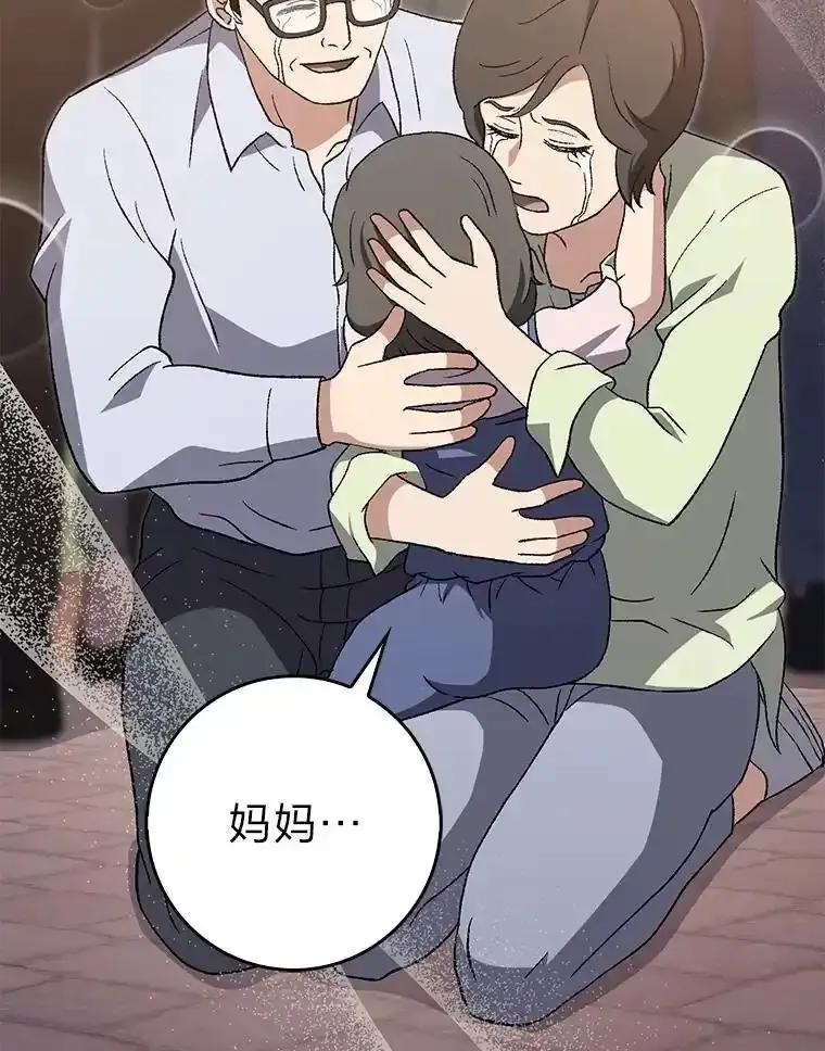 《金色手术刀》49.约会救下小女孩 第90页