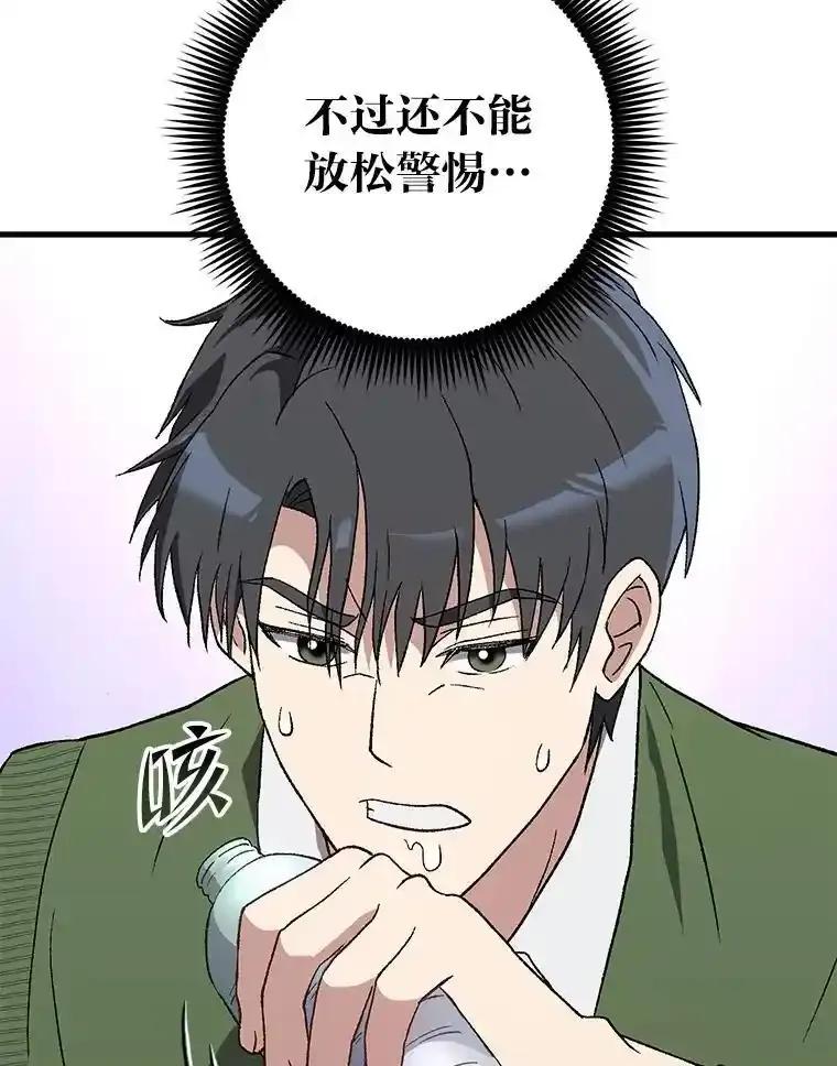 《金色手术刀》49.约会救下小女孩 第92页