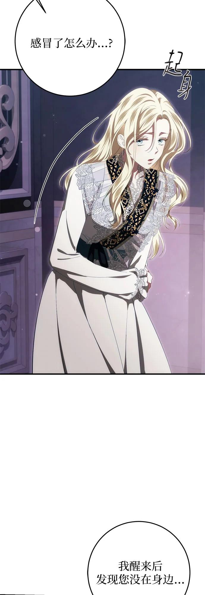 《幸存王女的微笑背后》第51话 第18页