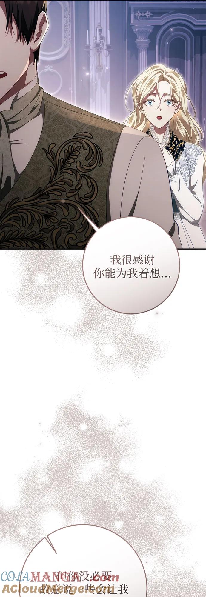 《幸存王女的微笑背后》第51话 第49页