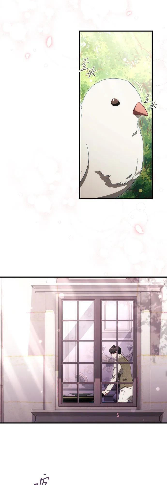 《幸存王女的微笑背后》第51话 第4页
