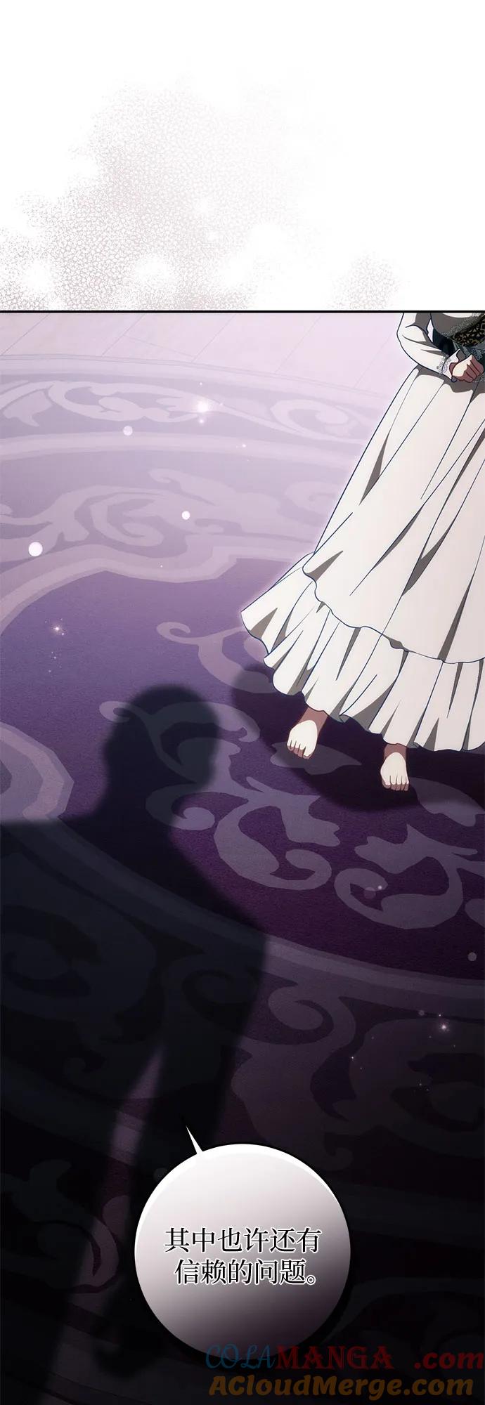 《幸存王女的微笑背后》第51话 第53页