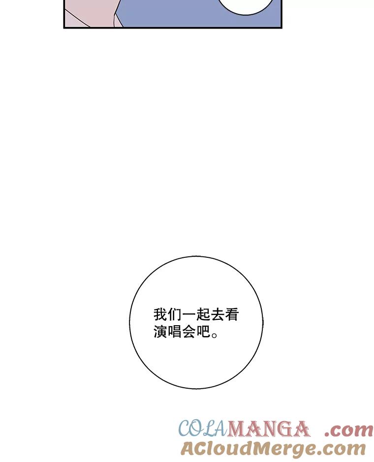 《追逐光的爱恋》50.礼物 第22页