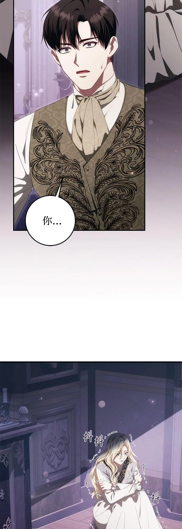 《幸存王女的微笑背后》第51话 第16页