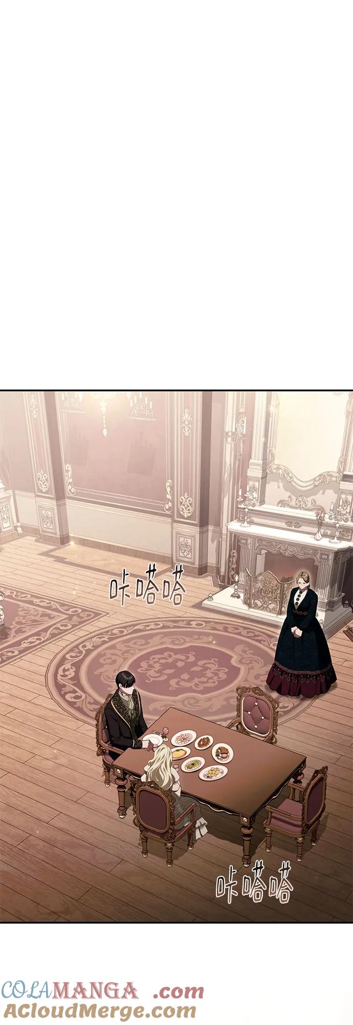 《幸存王女的微笑背后》第51话 第61页