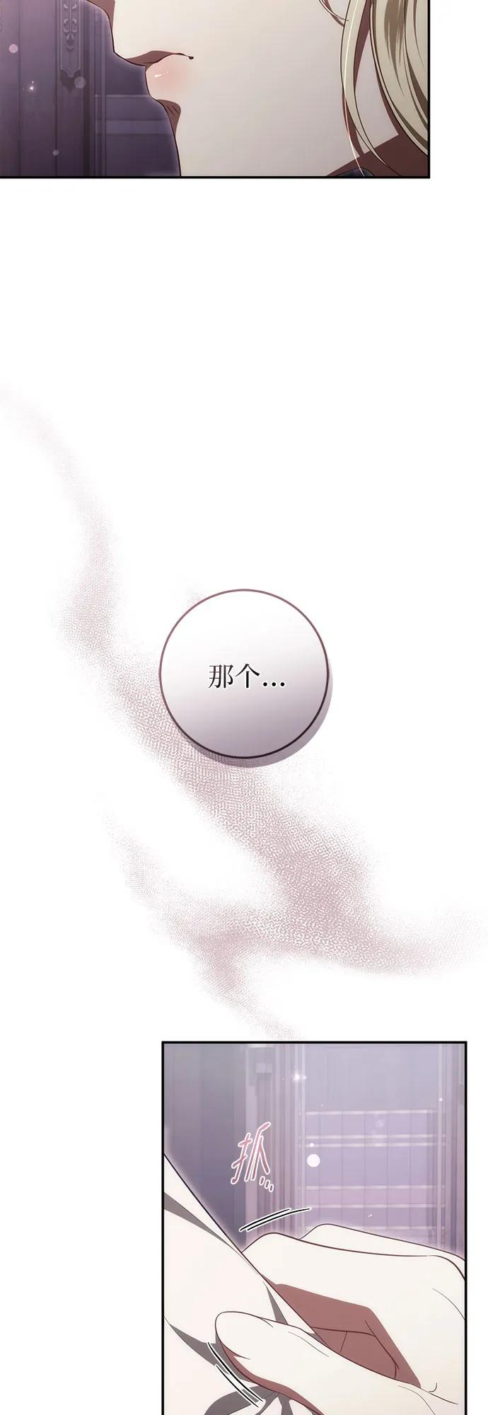 《幸存王女的微笑背后》第51话 第27页