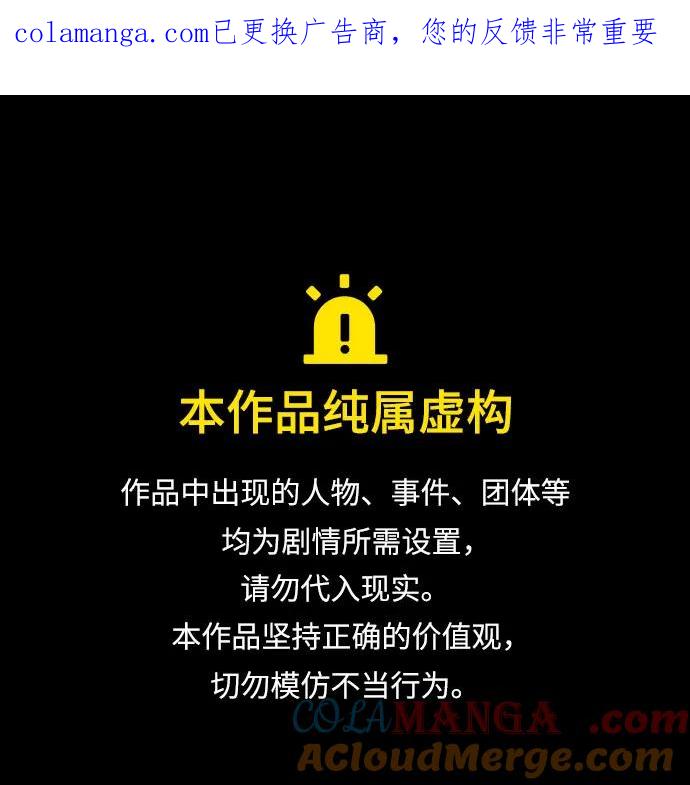 《幸存王女的微笑背后》第51话 第1页