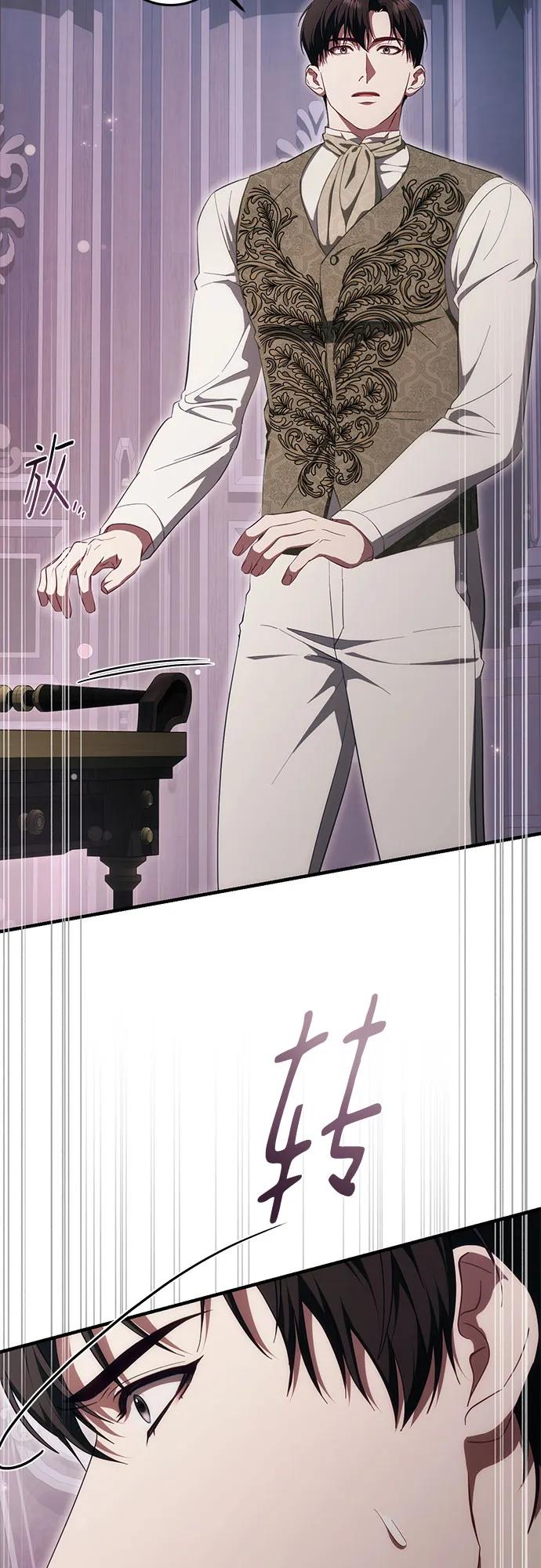 《幸存王女的微笑背后》第51话 第12页