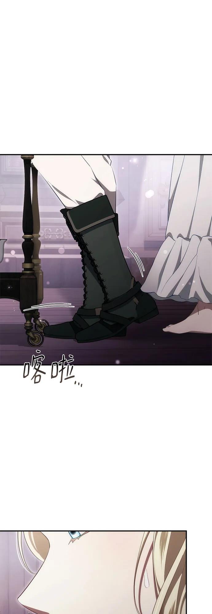 《幸存王女的微笑背后》第51话 第26页