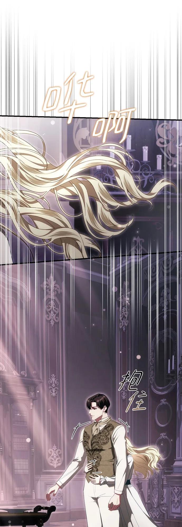《幸存王女的微笑背后》第51话 第20页