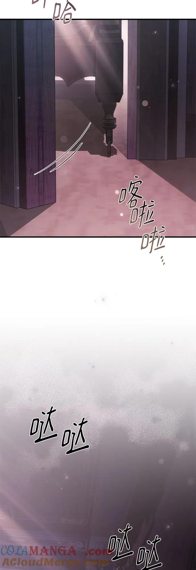 《幸存王女的微笑背后》第51话 第9页