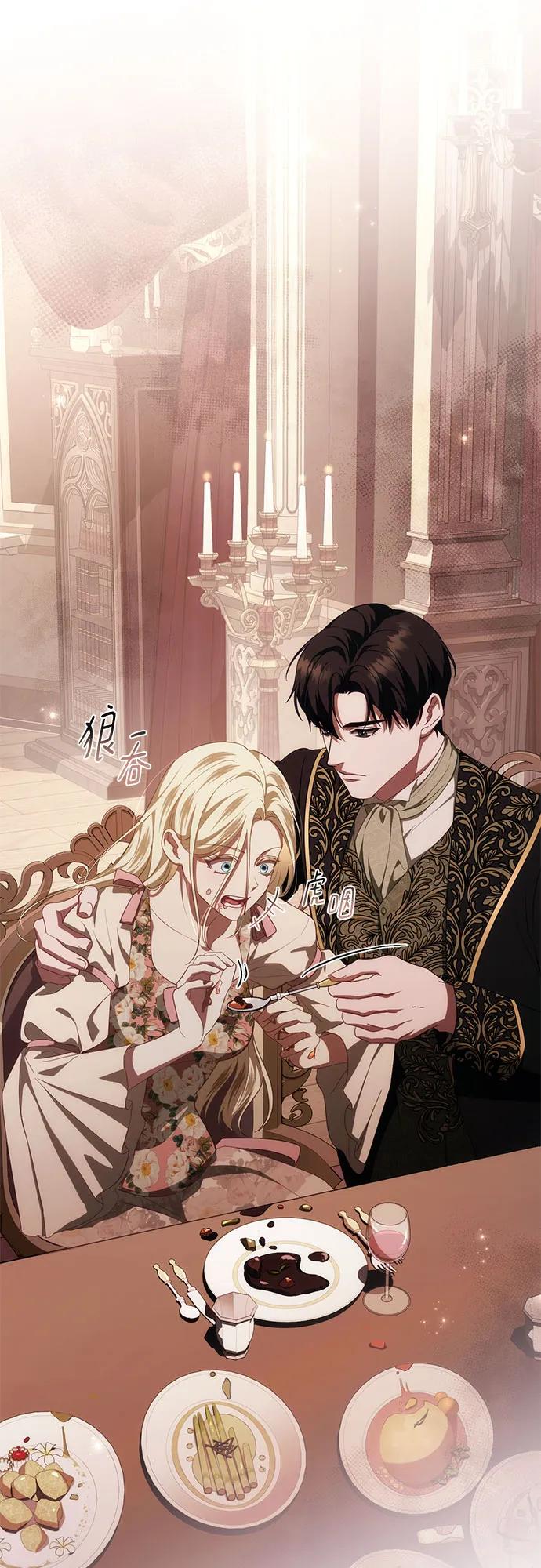 《幸存王女的微笑背后》第51话 第62页