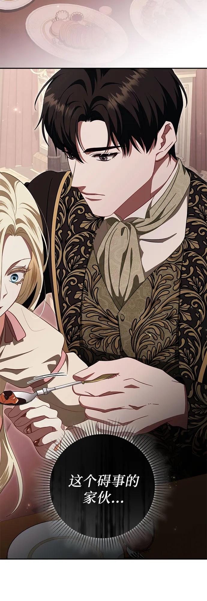 《幸存王女的微笑背后》第51话 第63页