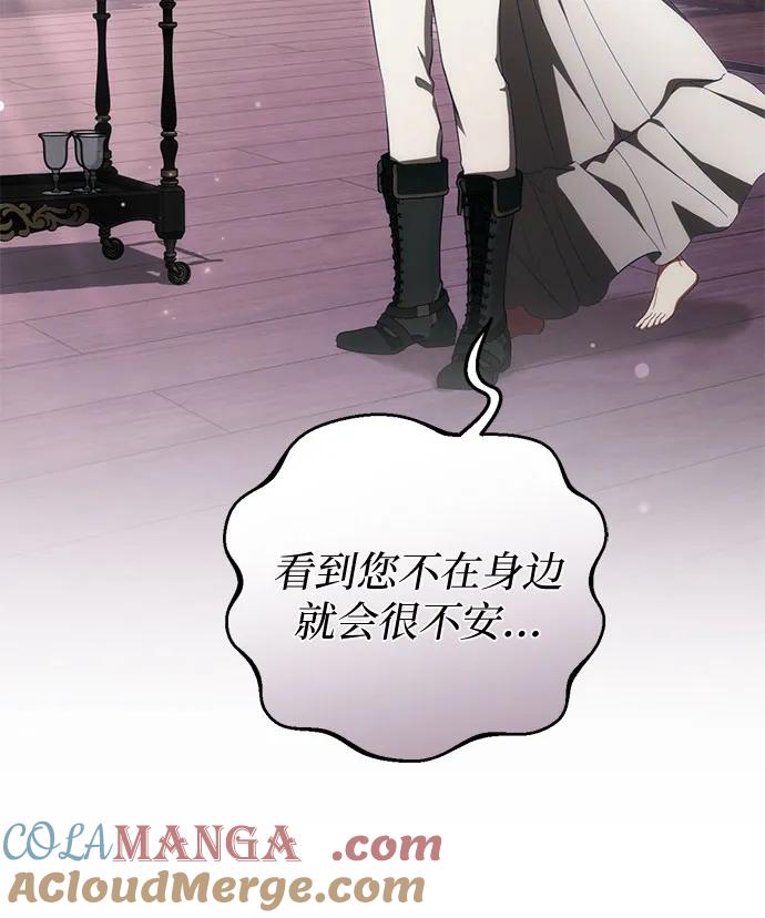《幸存王女的微笑背后》第51话 第21页