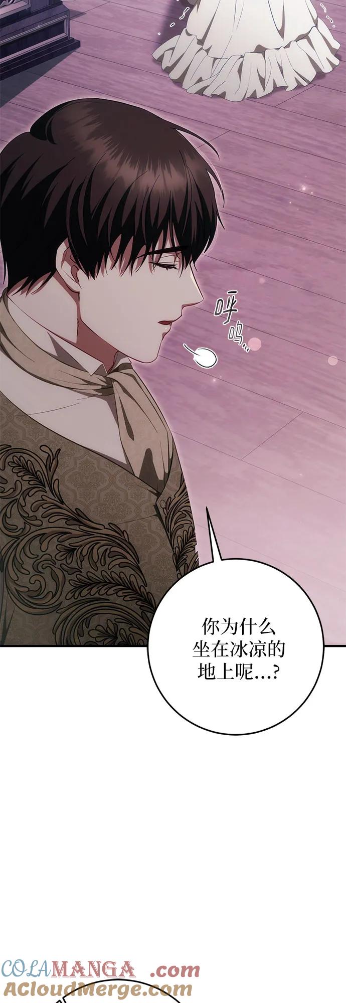 《幸存王女的微笑背后》第51话 第17页