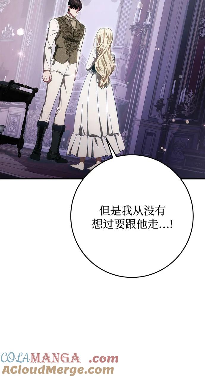 《幸存王女的微笑背后》第51话 第33页