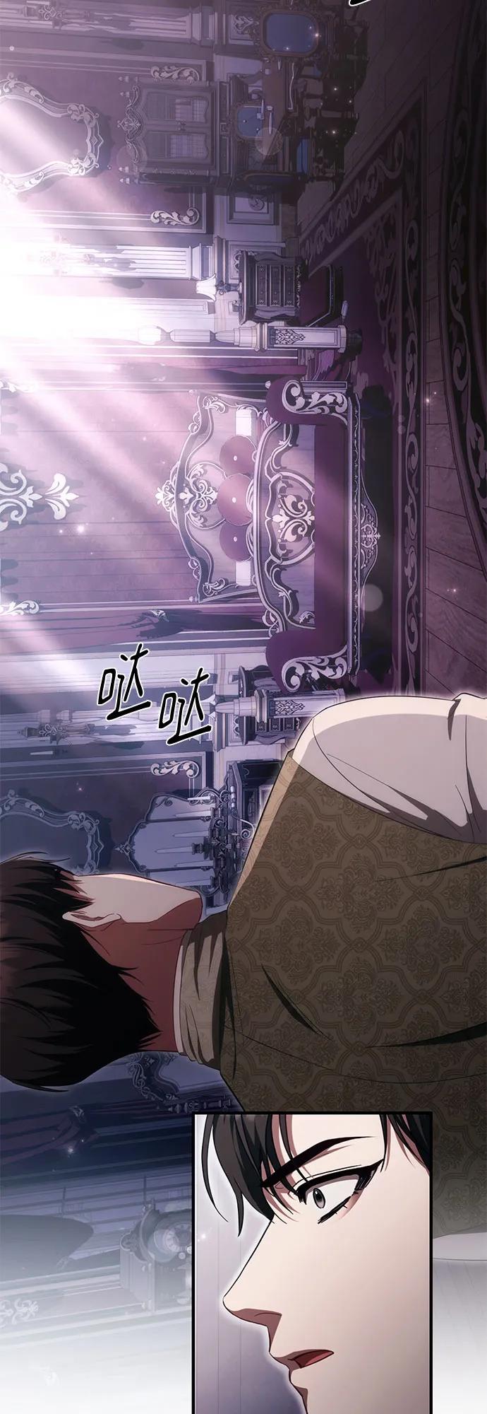 《幸存王女的微笑背后》第51话 第10页