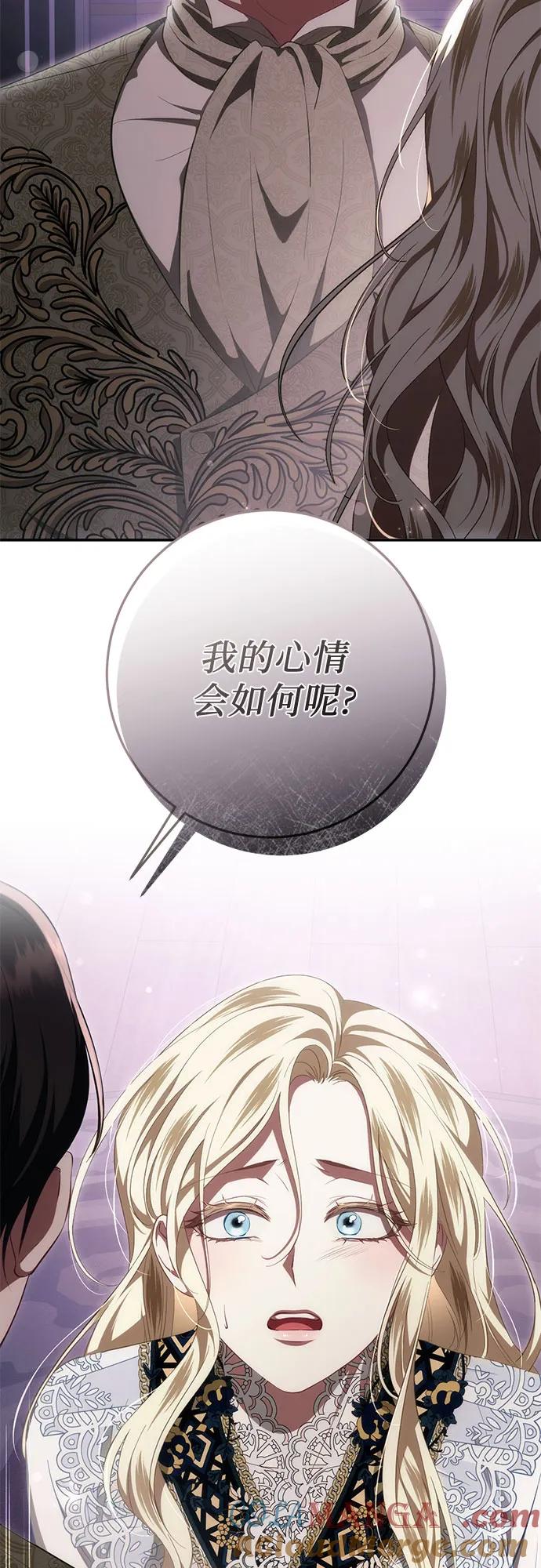 《幸存王女的微笑背后》第51话 第57页