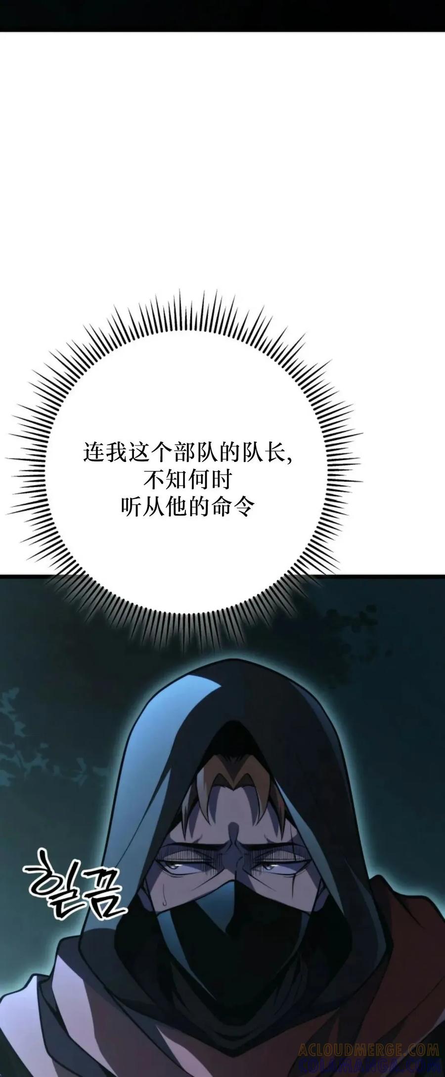 屠龙者回归 - 第55集 - 第37张图