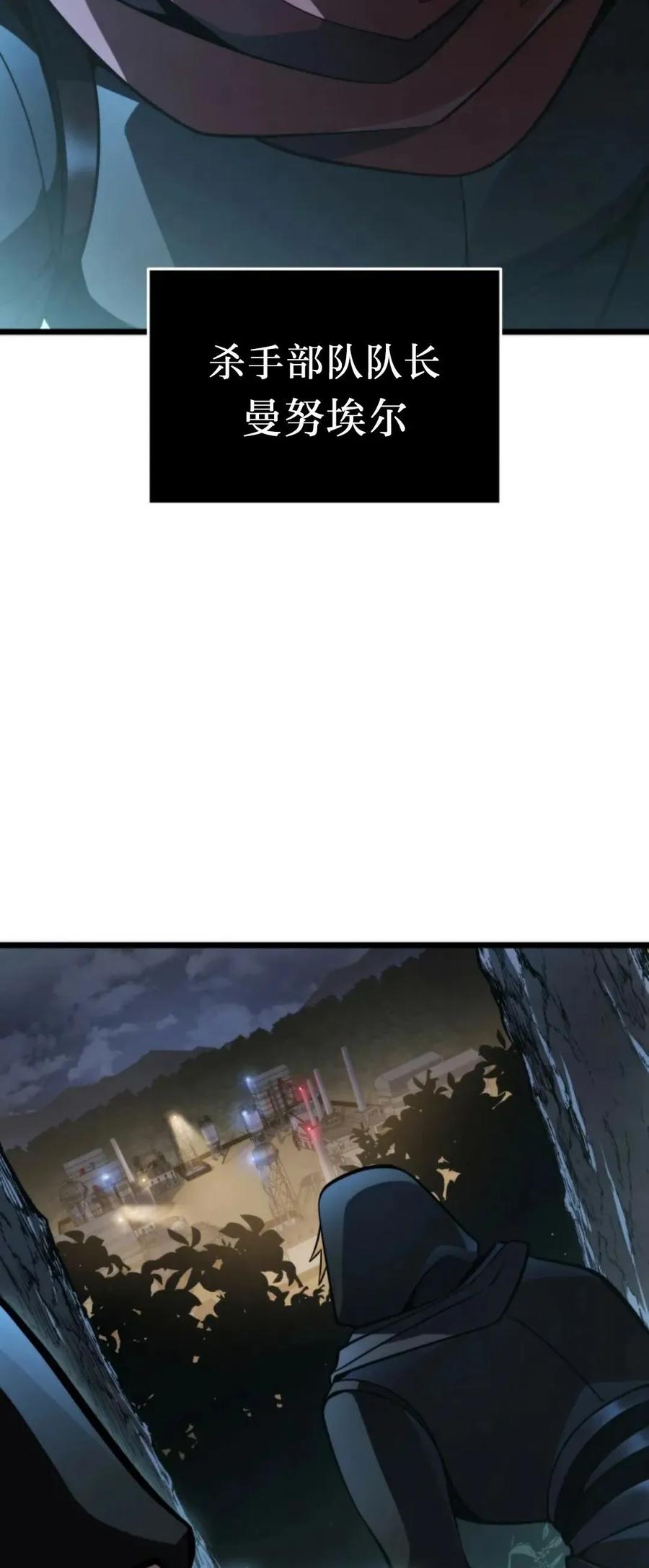 屠龙者回归 - 第55集 - 第38张图