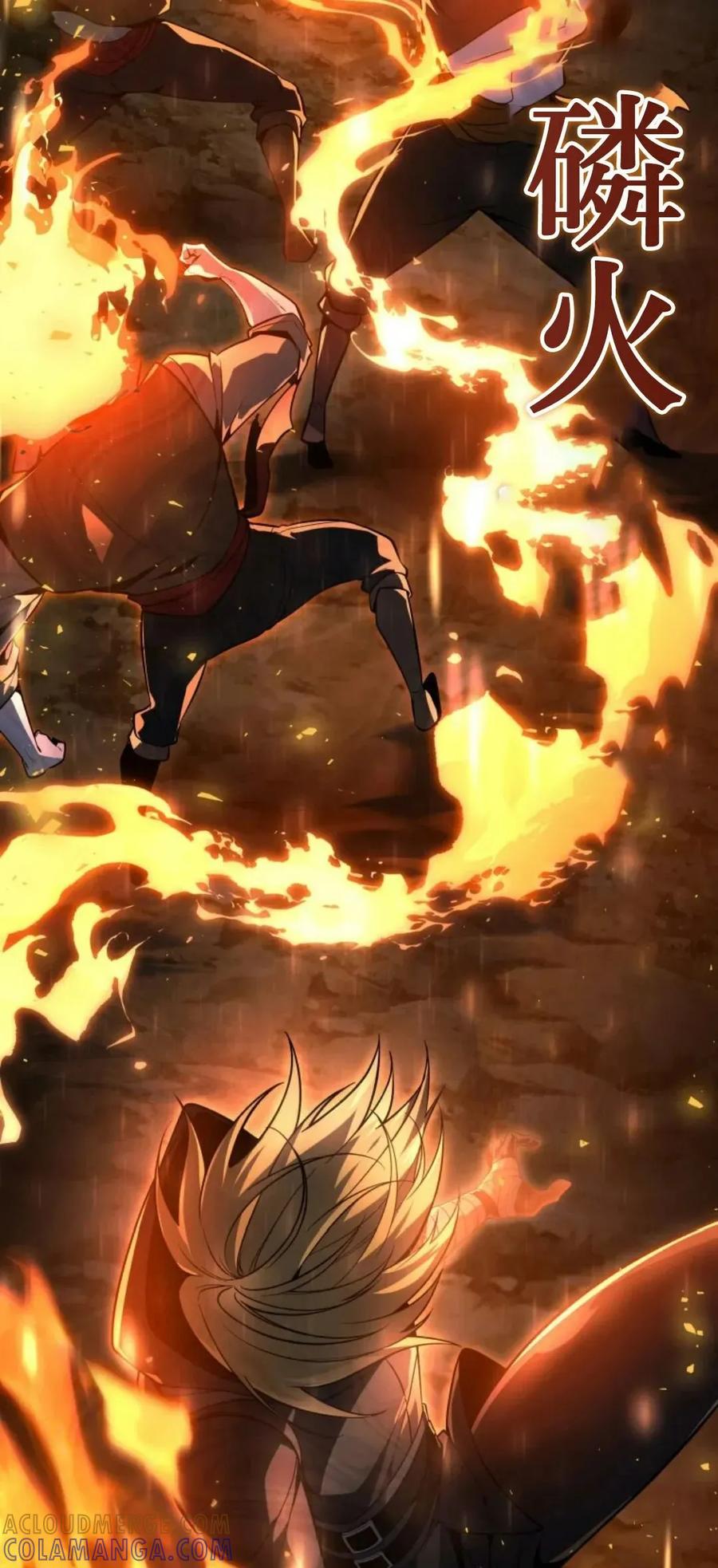 屠龙者回归 - 第55集 - 第69张图