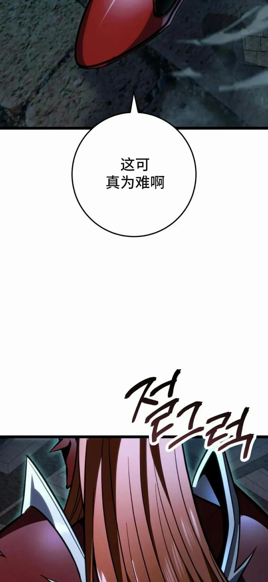 屠龙者回归 - 第56集 - 第65张图