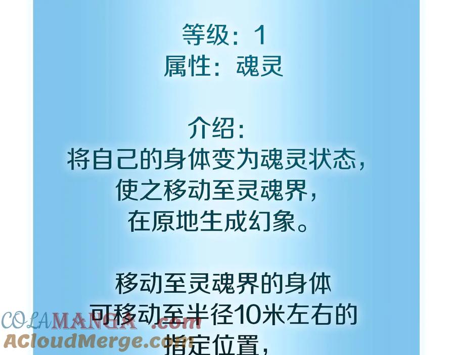 《重生后成为FFF级巫医》第56话 技能试验稻草人 第289页