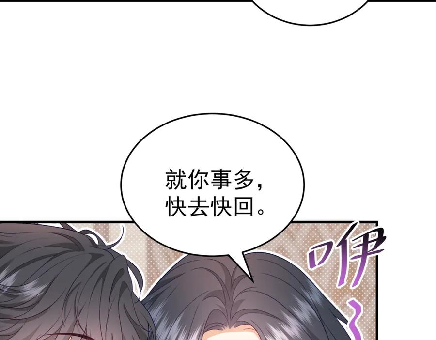 《会长的伪萌女友》第5话 瞒天过海夺标 第90页