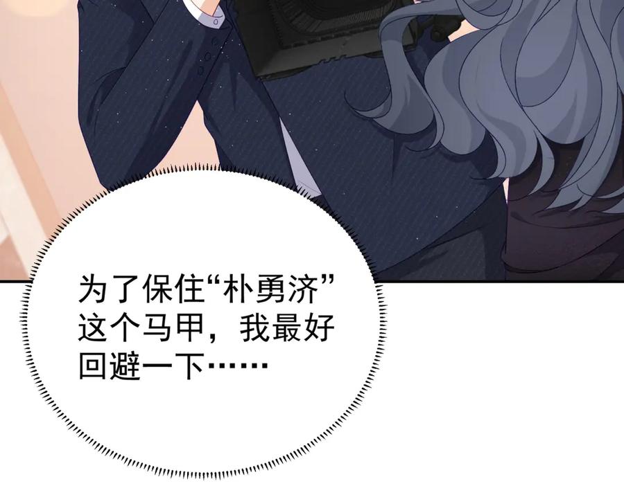 《会长的伪萌女友》第5话 瞒天过海夺标 第94页
