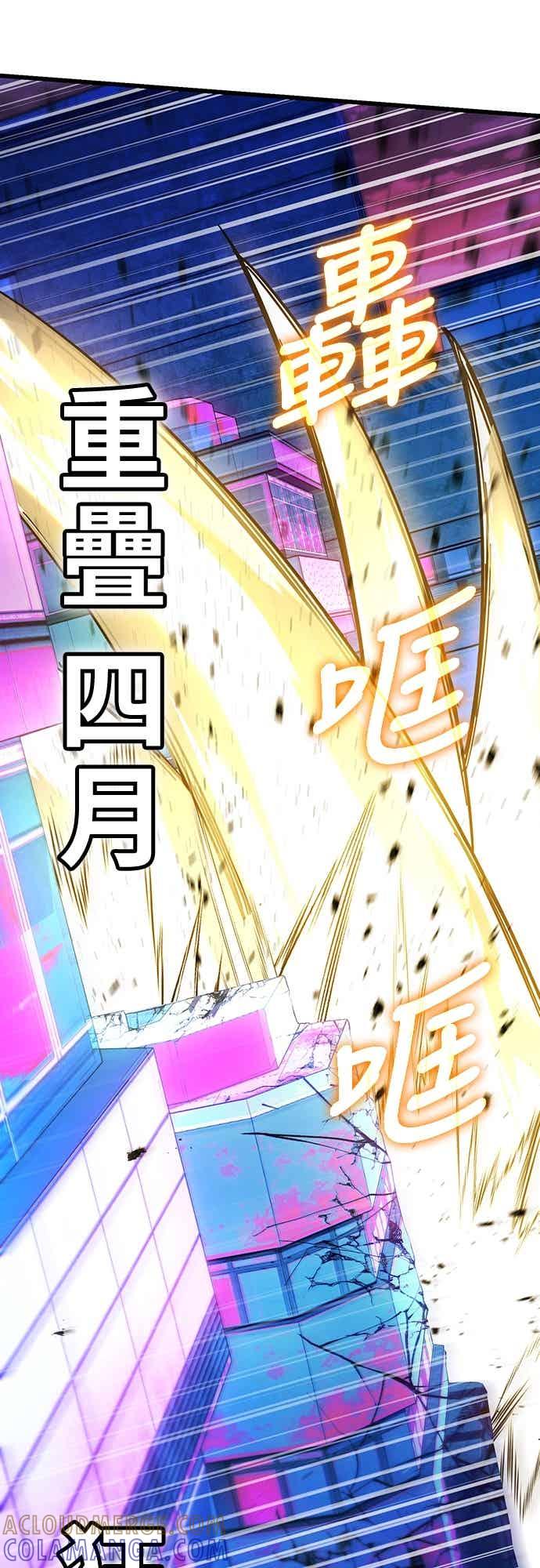 《重生后世界居然没灭亡》第25话 第61页