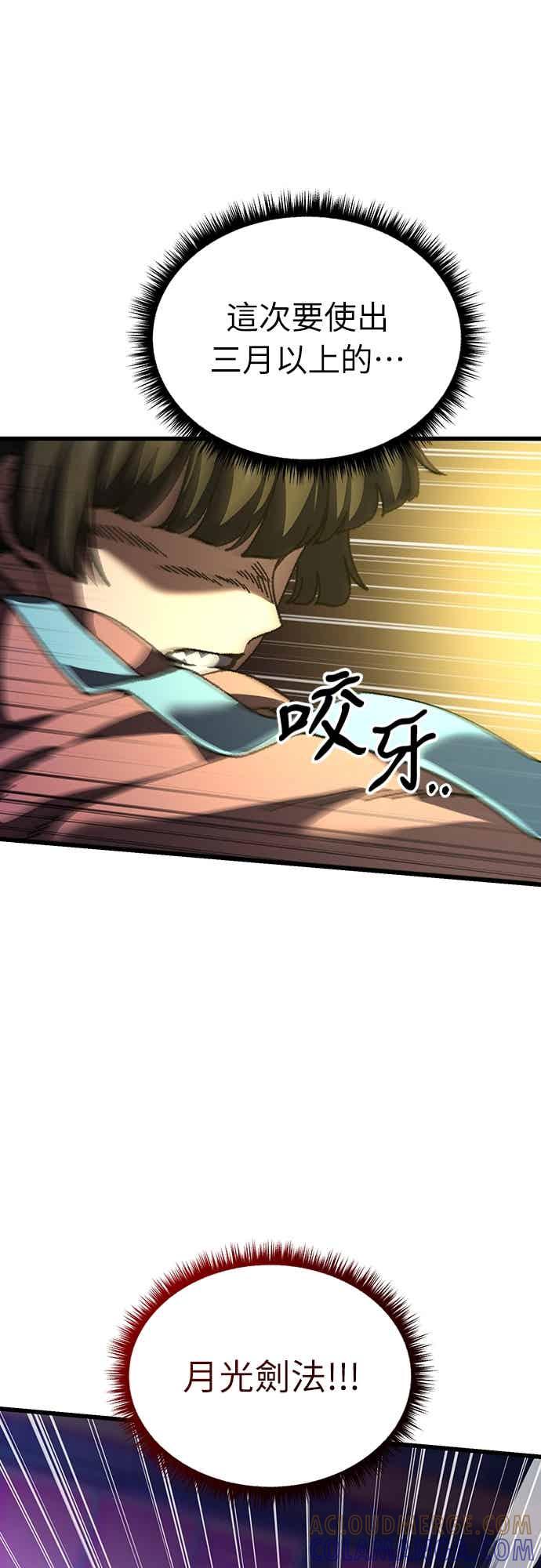 《重生后世界居然没灭亡》第25话 第55页