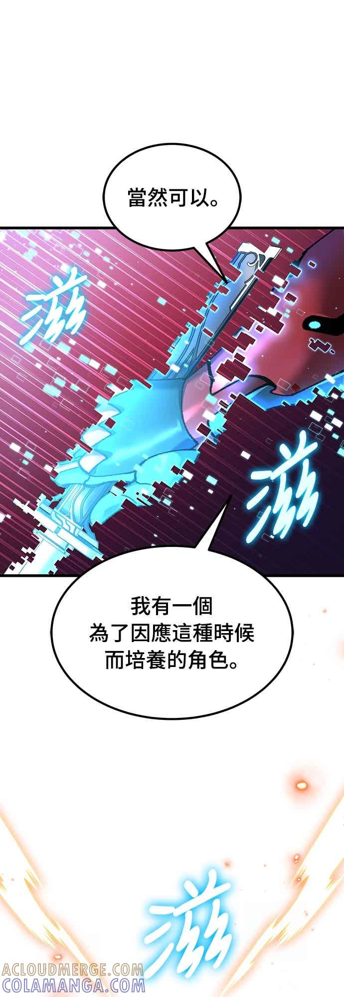 《重生后世界居然没灭亡》第25话 第16页