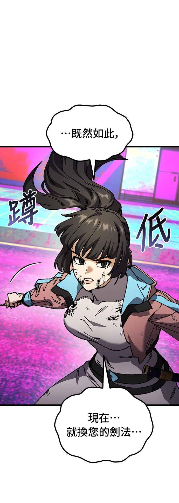 《重生后世界居然没灭亡》第25话 第68页