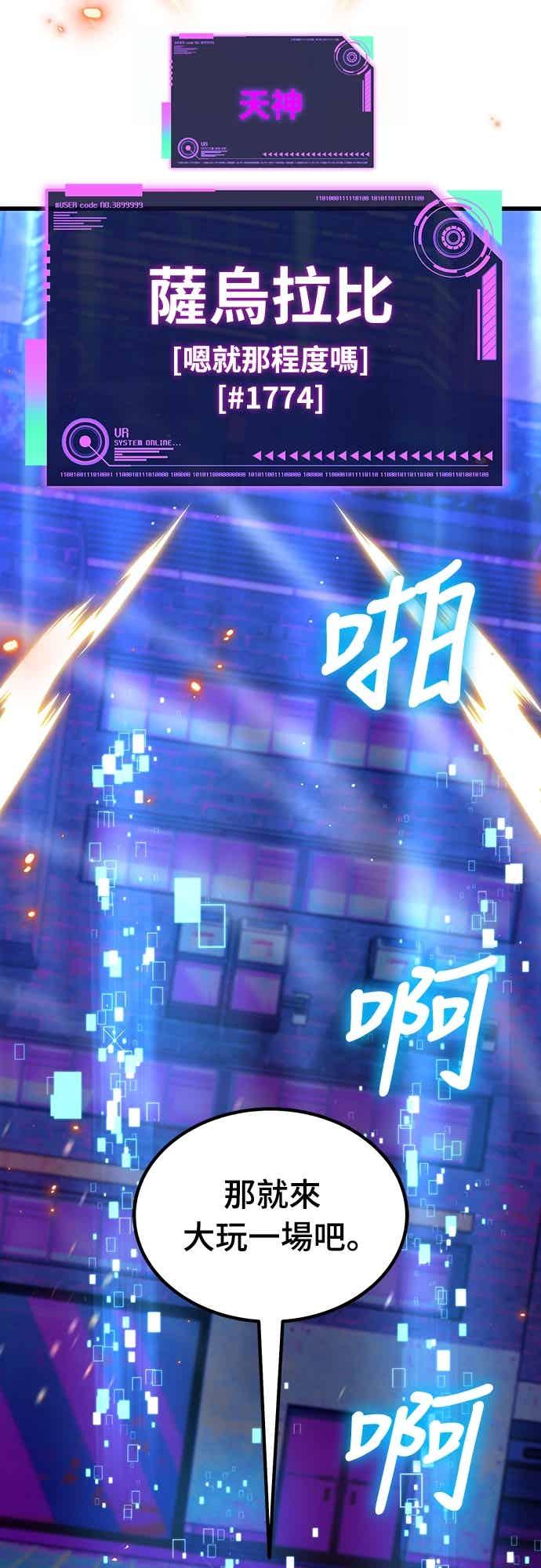 《重生后世界居然没灭亡》第25话 第17页